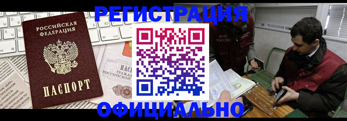 прописка для военкомата в Назрани