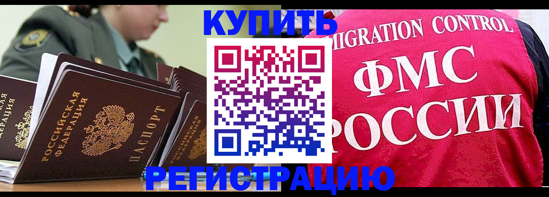 прописка гарантия в Назрани